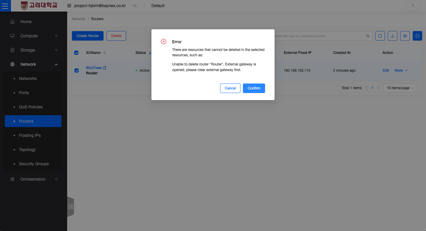 error_delete_router