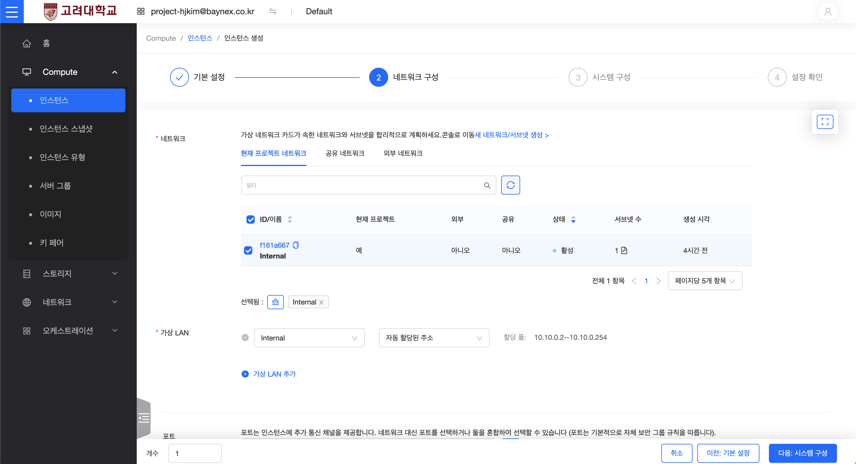 설정 확인