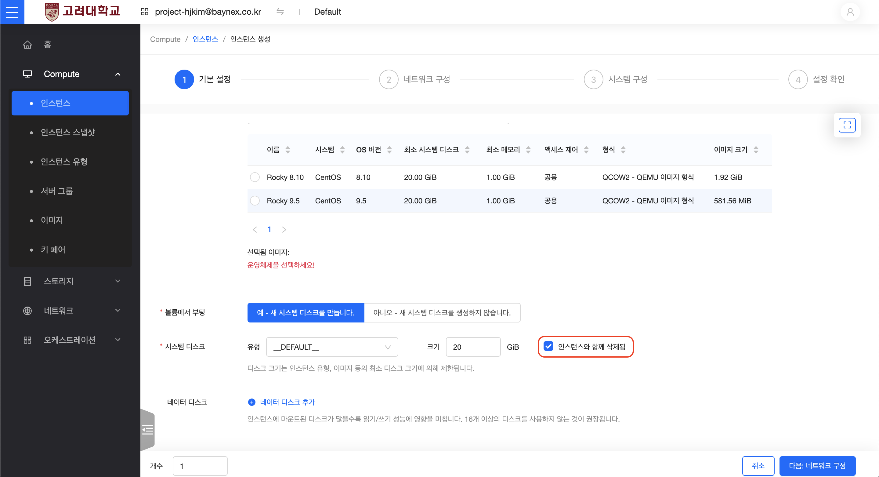 삭제 확인 메시지