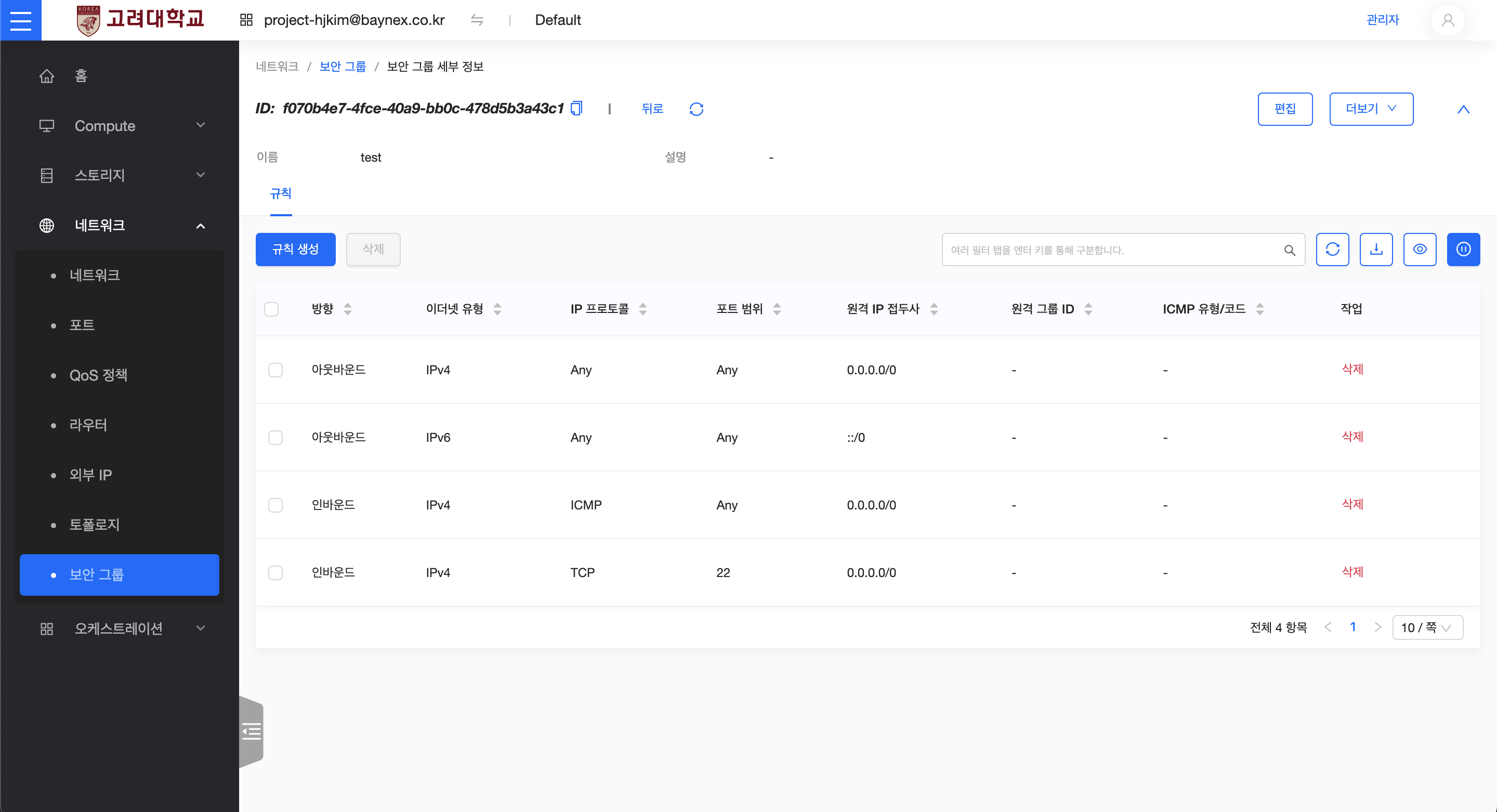 complete_create_custom_tcp