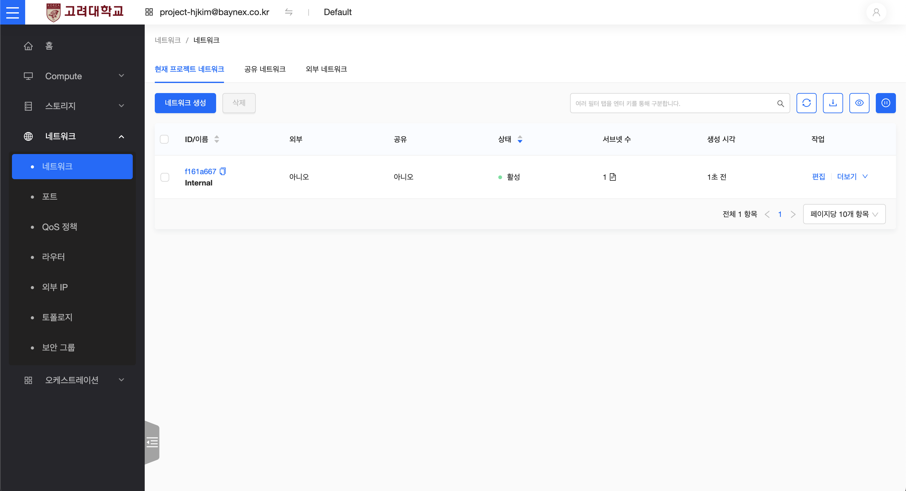 complete_create_network