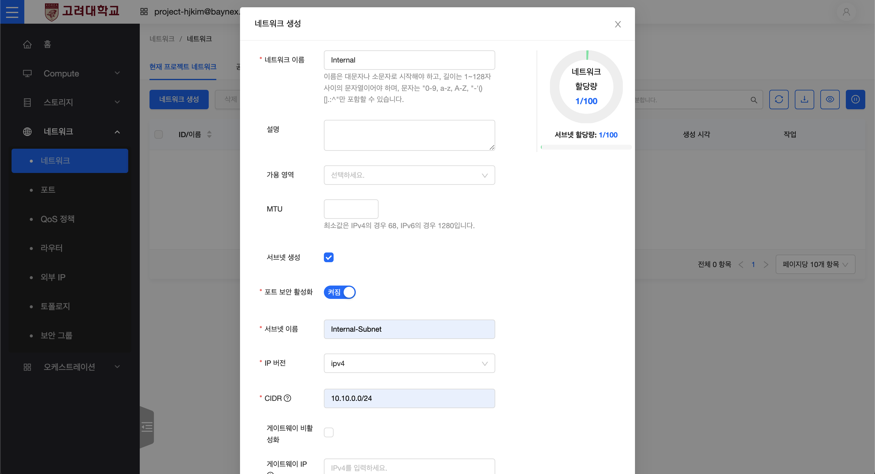 create_network_1
