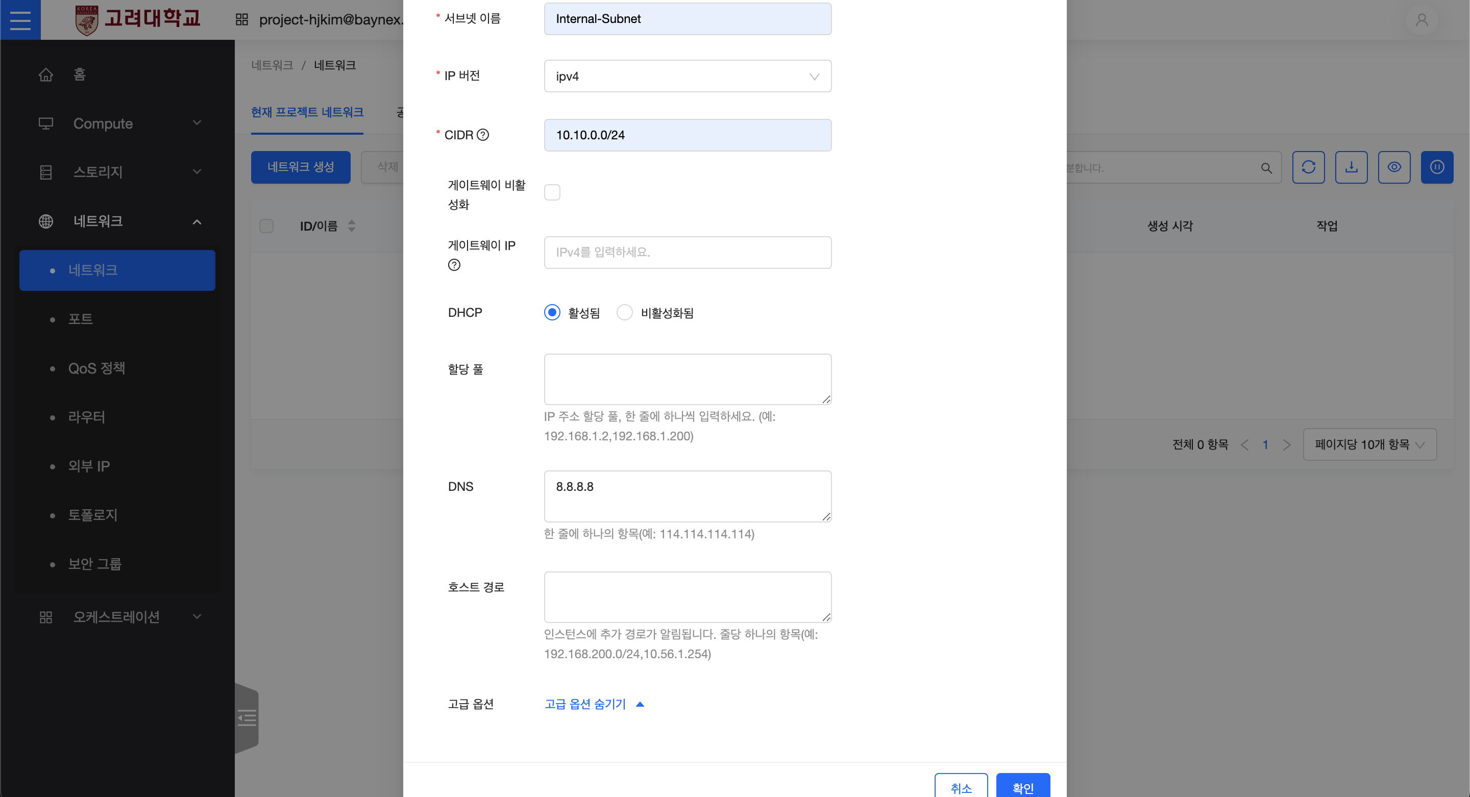 create_network_2