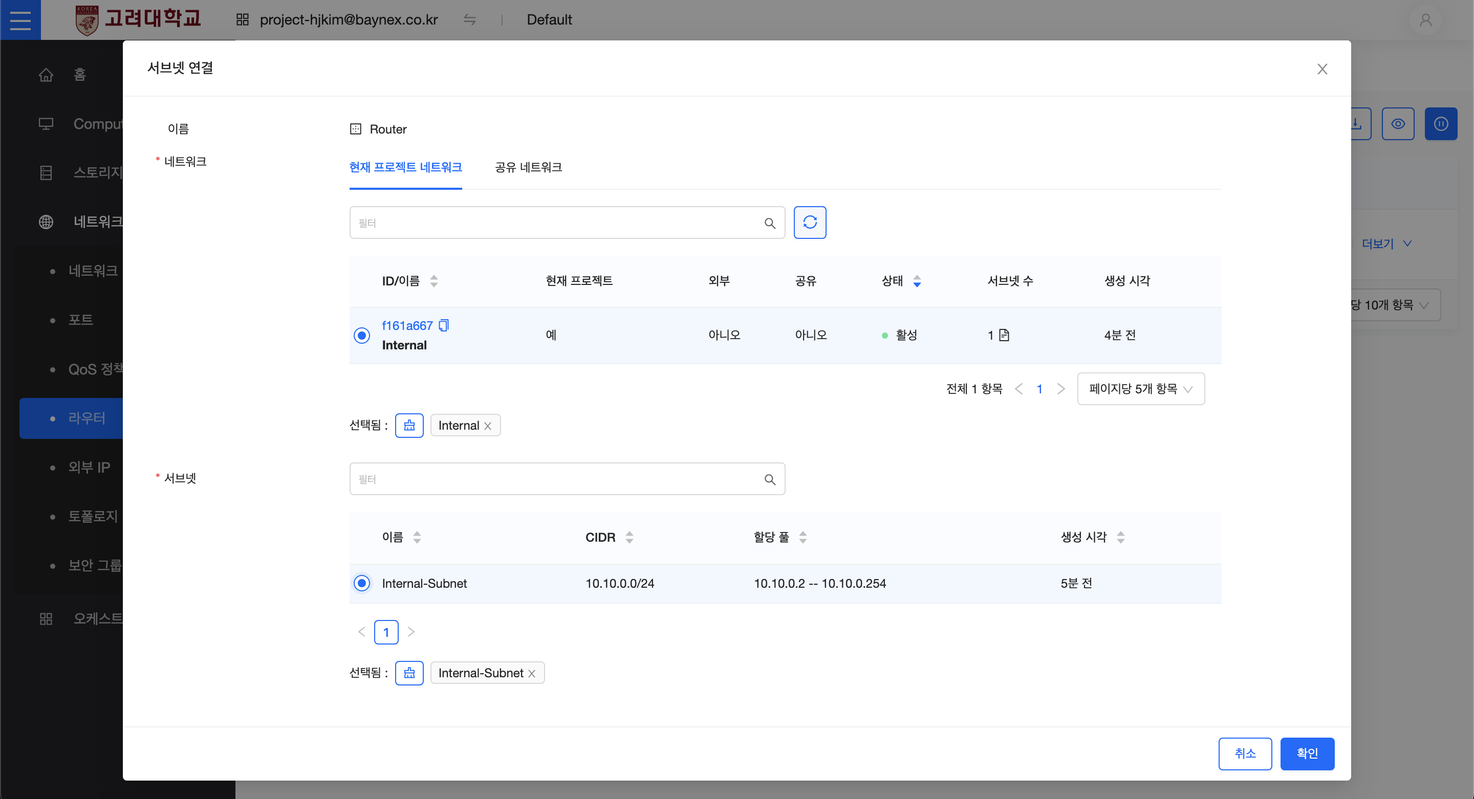 라우터 상태