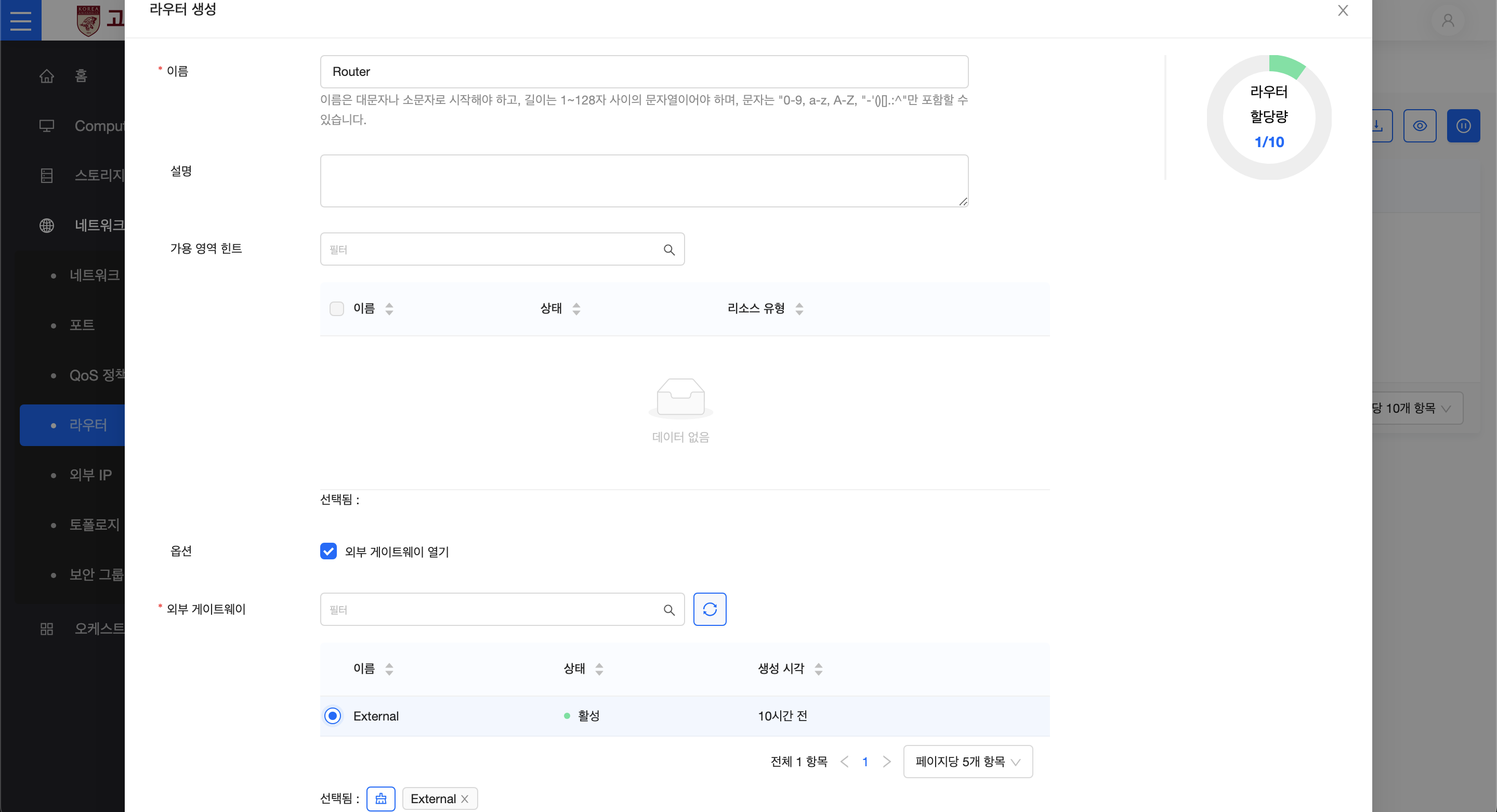라우터 게이트웨이
