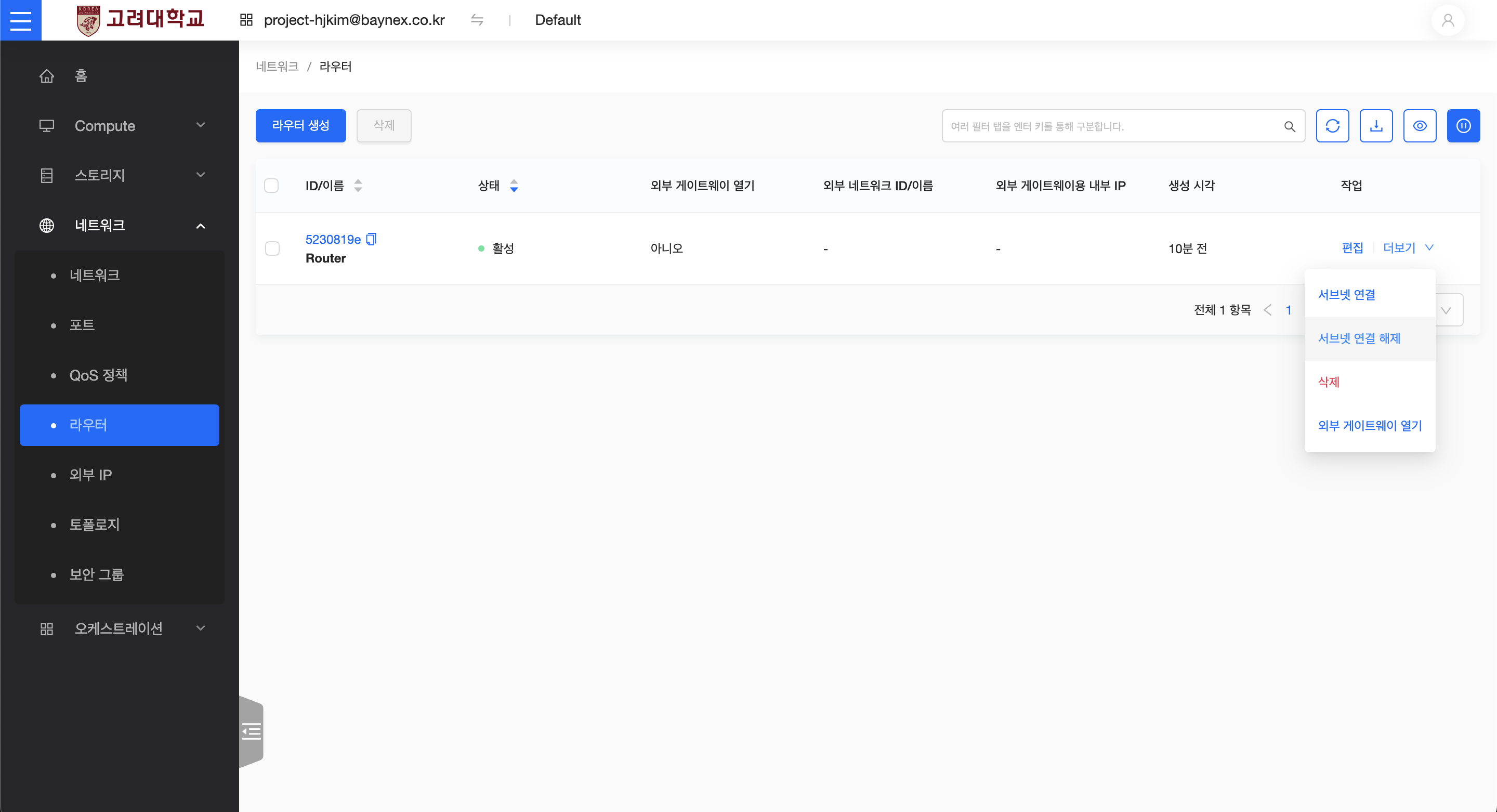 disconnect_subnet